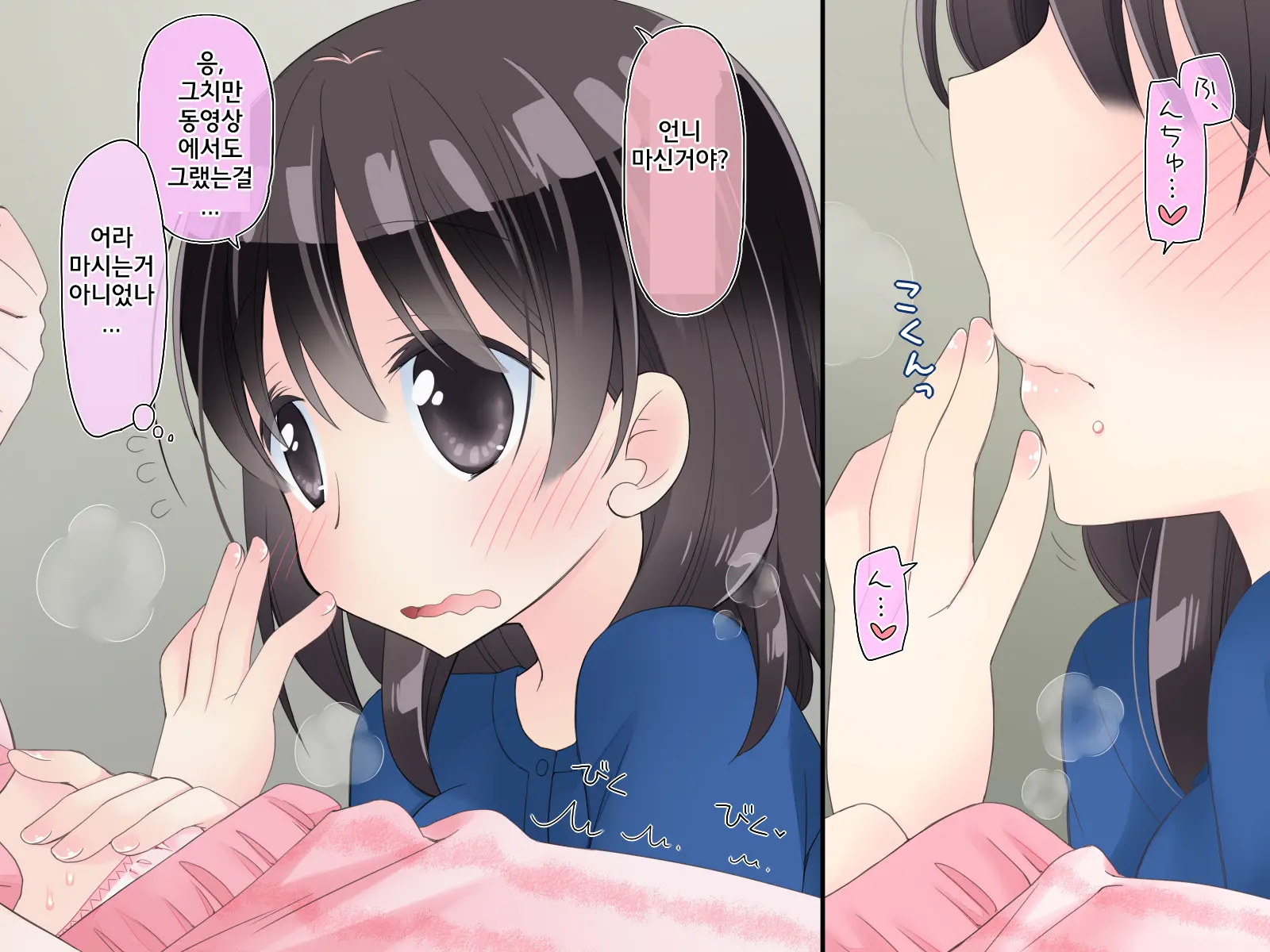 Futanari Imouto To Yasashii Onee-Chan No 12-Kagetsu | 후타나리 여동생과 상냥한 언니의 12-개월